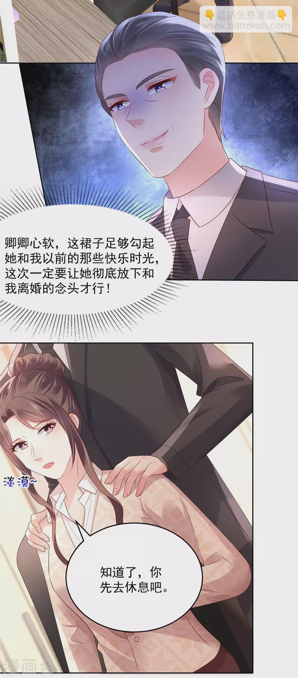 第46话 准备了礼物-第46话
