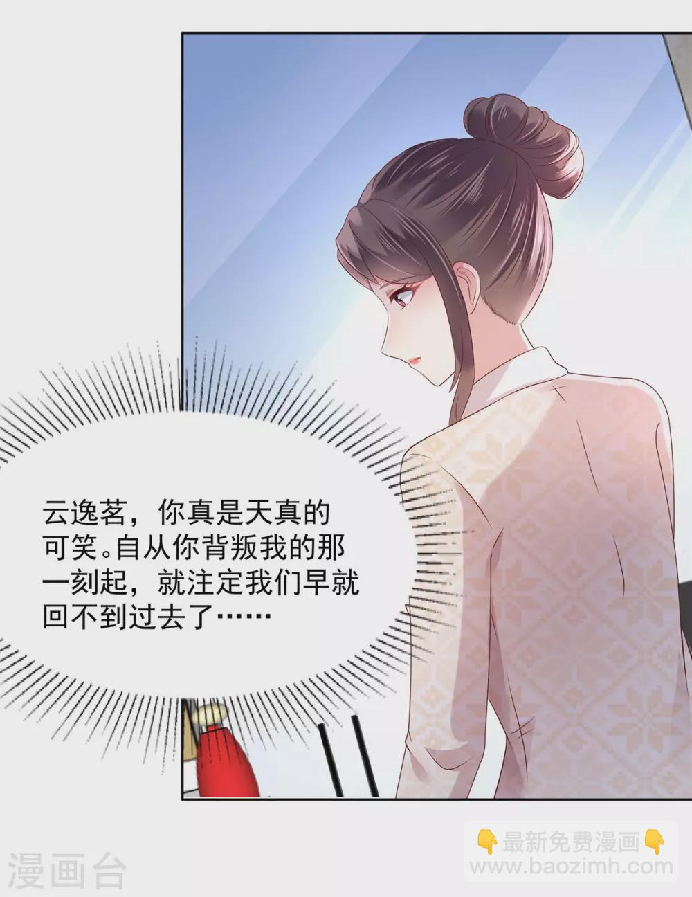 第46话 准备了礼物-第46话