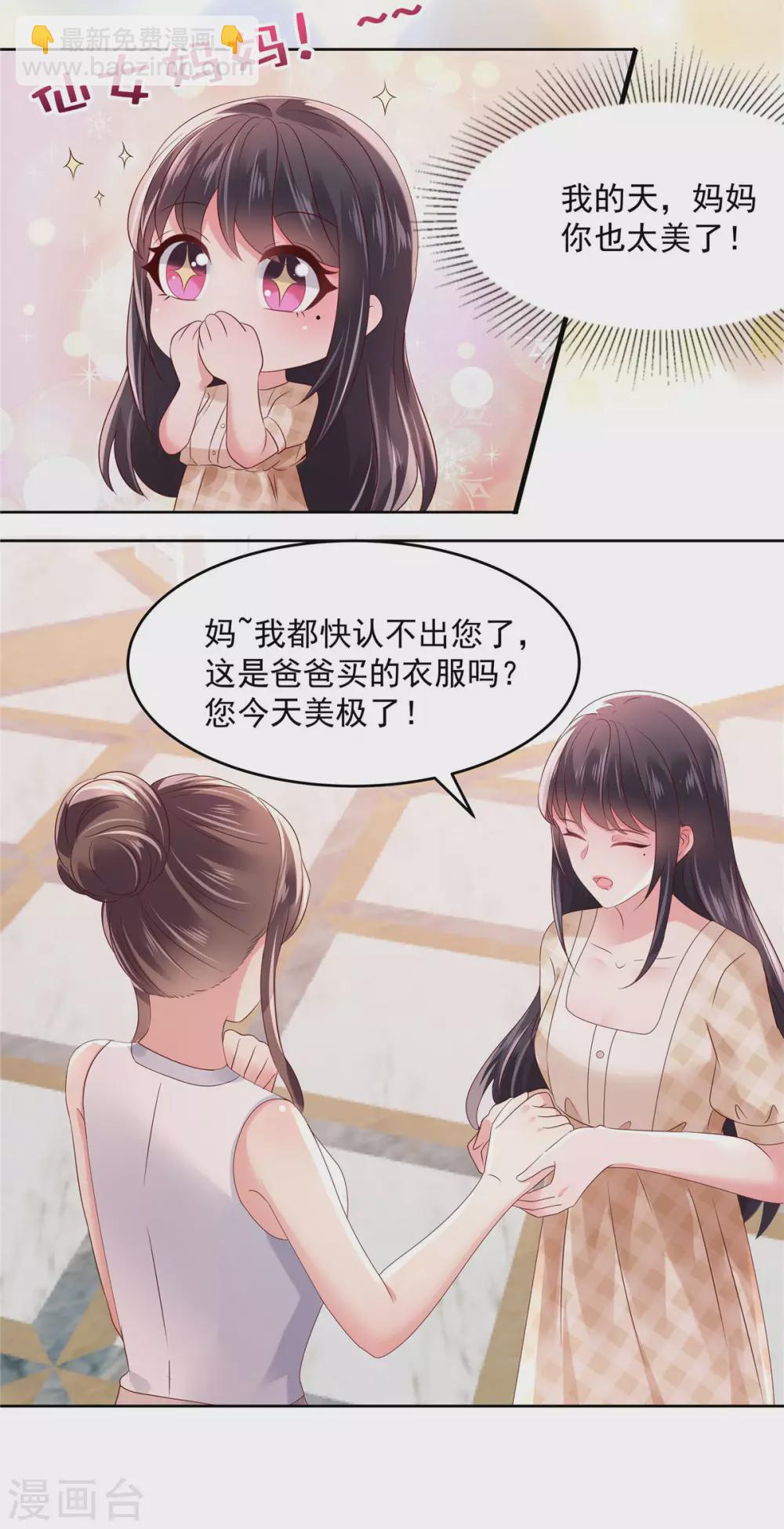 第46话 准备了礼物-第46话