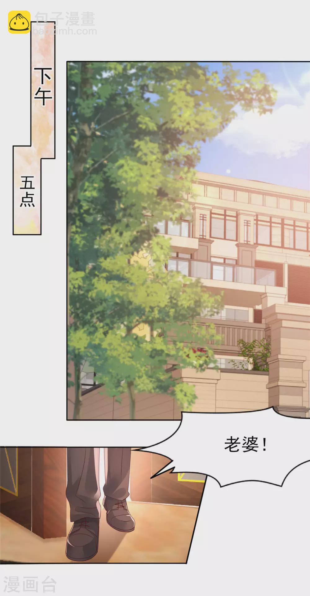 第46话 准备了礼物-第46话