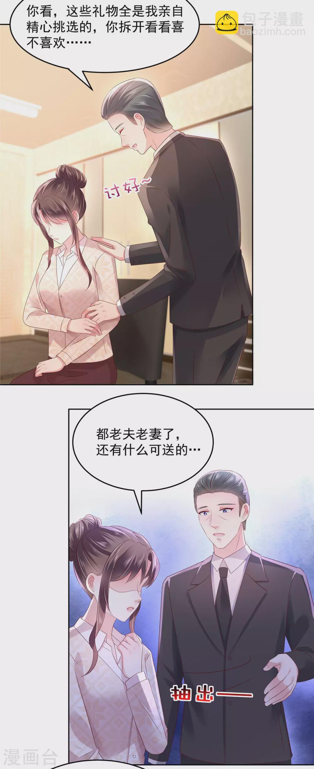 第46话 准备了礼物-第46话