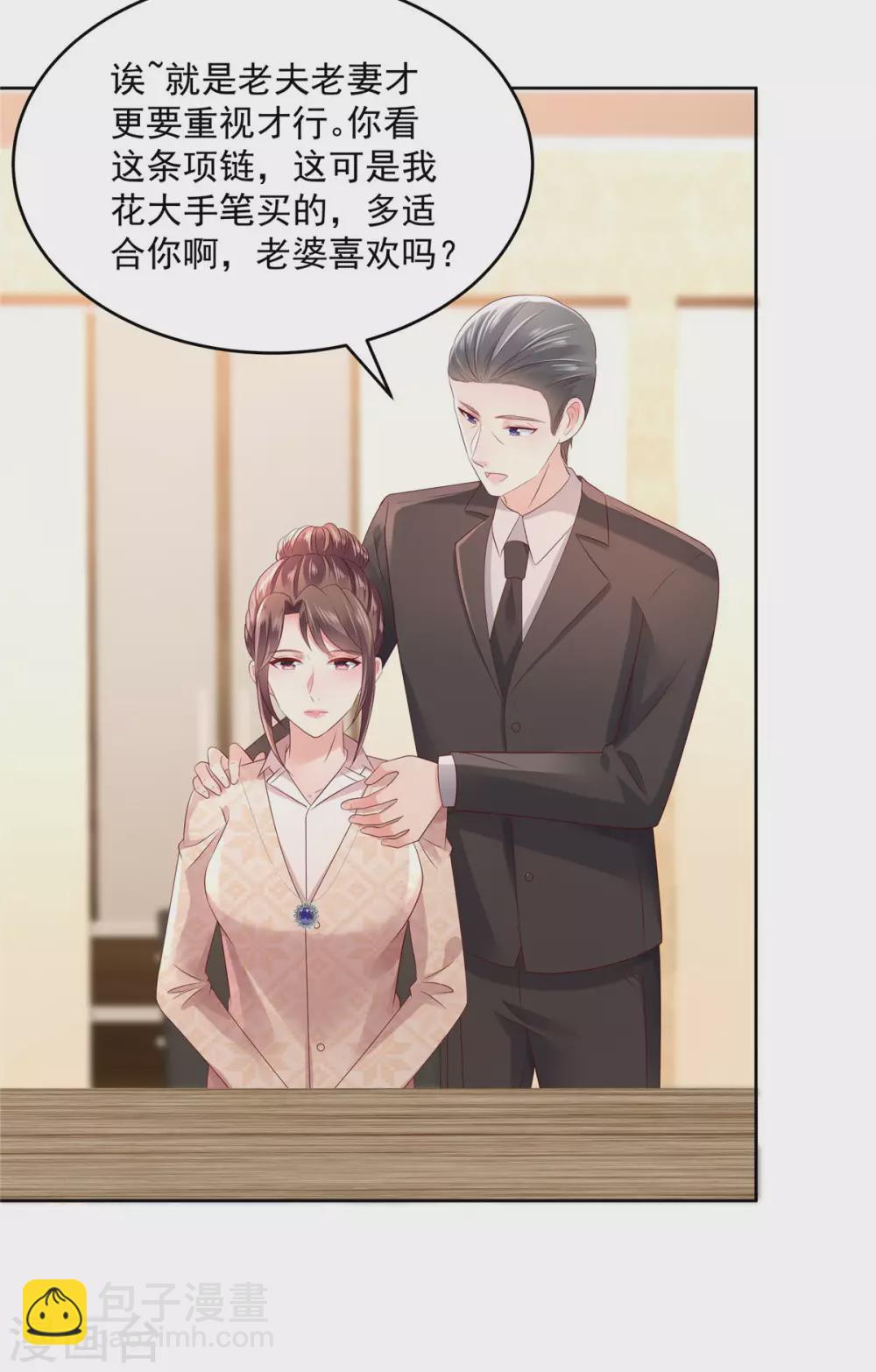 第46话 准备了礼物-第46话