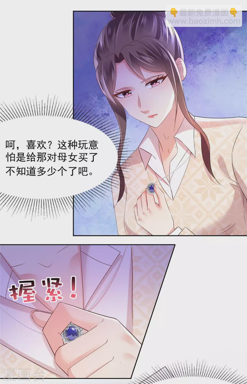 第46话 准备了礼物-第46话