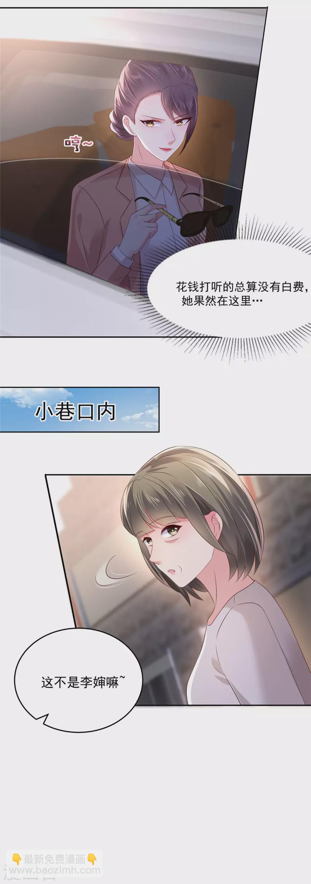 第48话 收买李婶-第48话