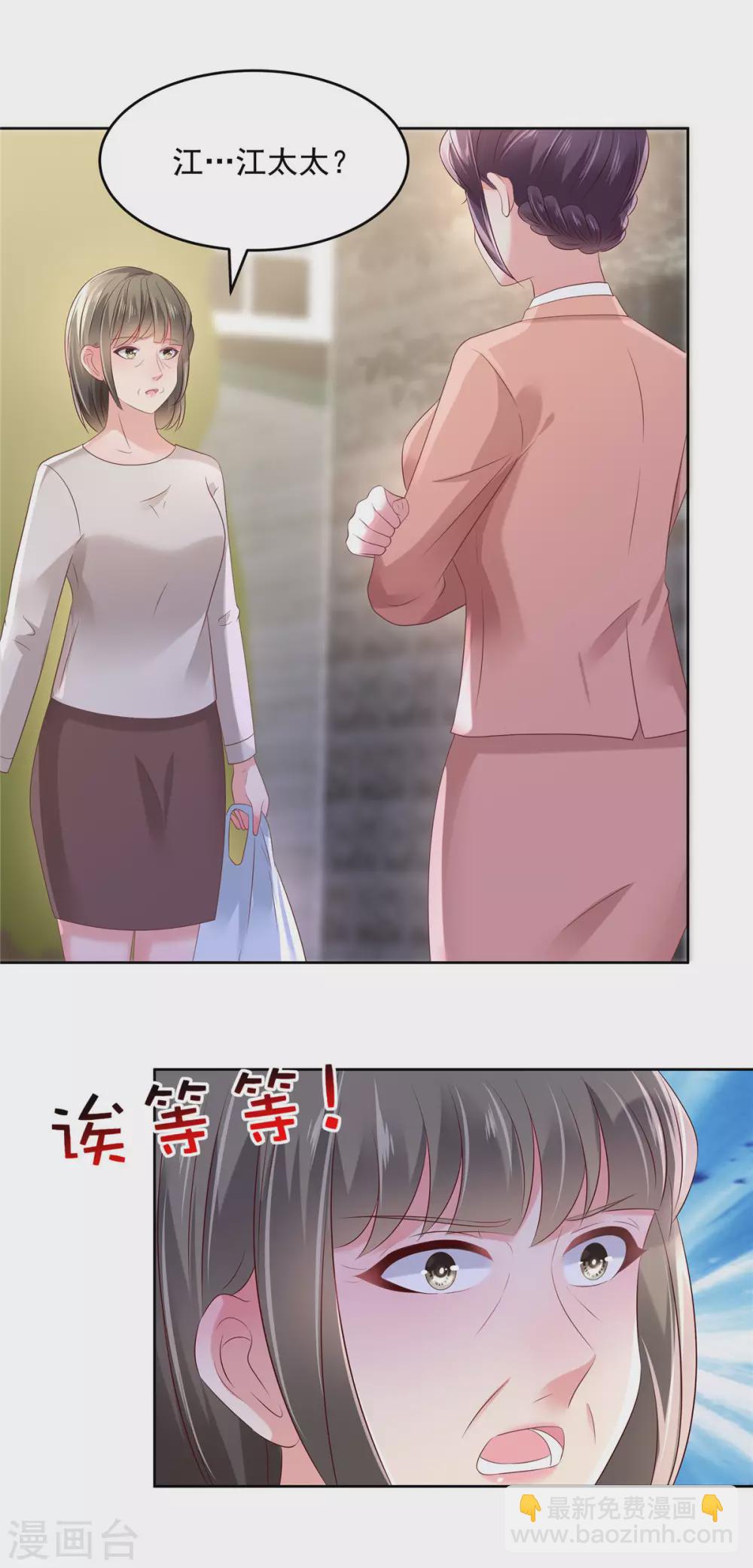 第48话 收买李婶-第48话