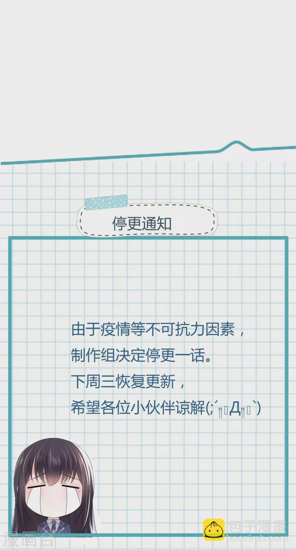 第48话 收买李婶-第48话