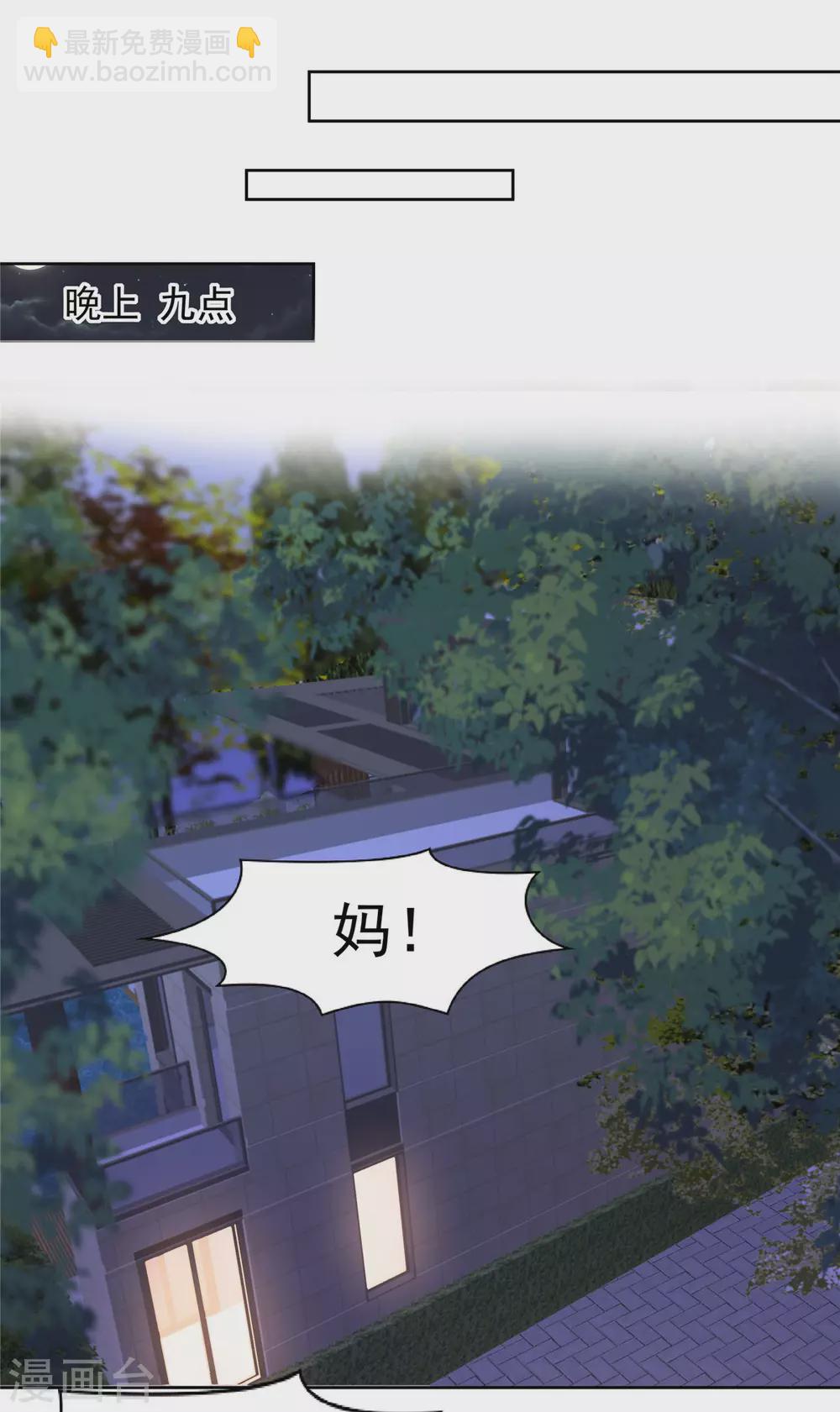第48话 收买李婶-第48话