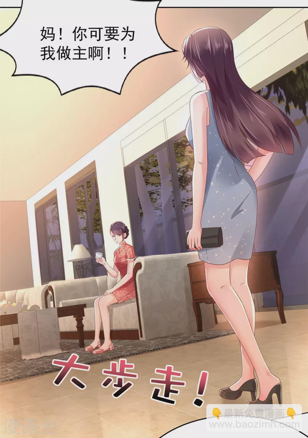 第48话 收买李婶-第48话