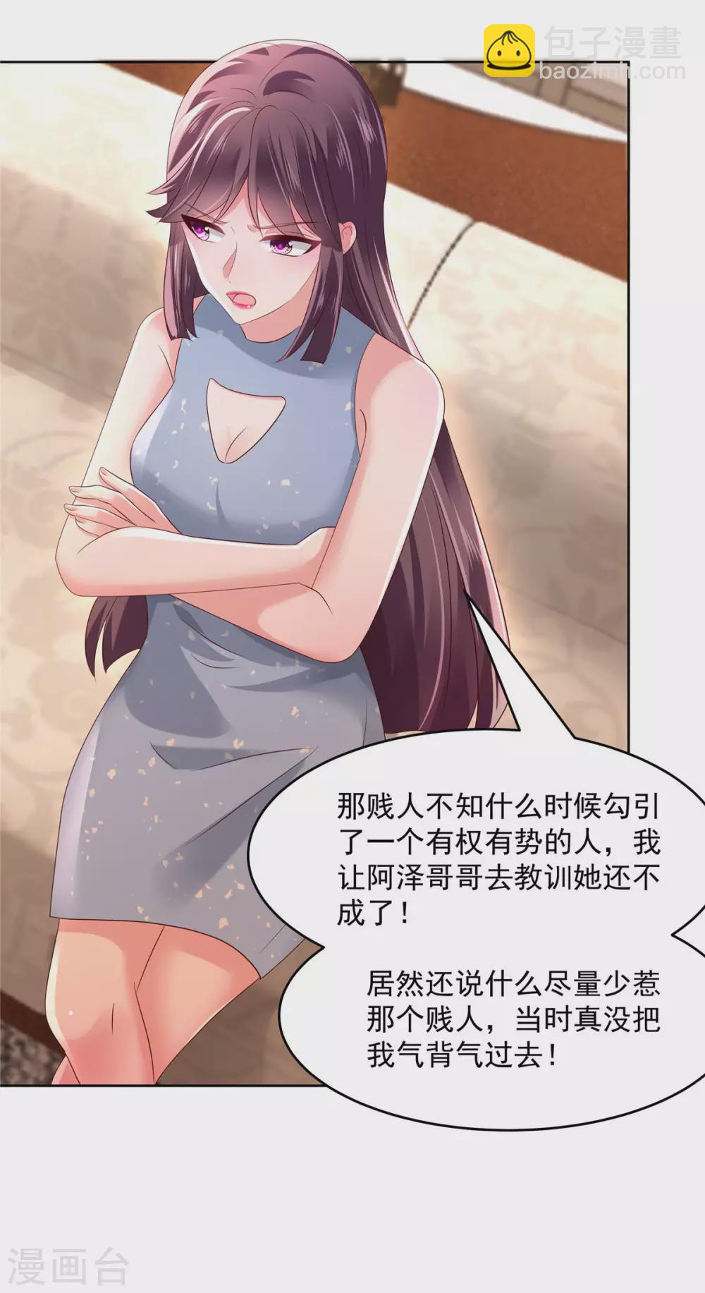 第48话 收买李婶-第48话