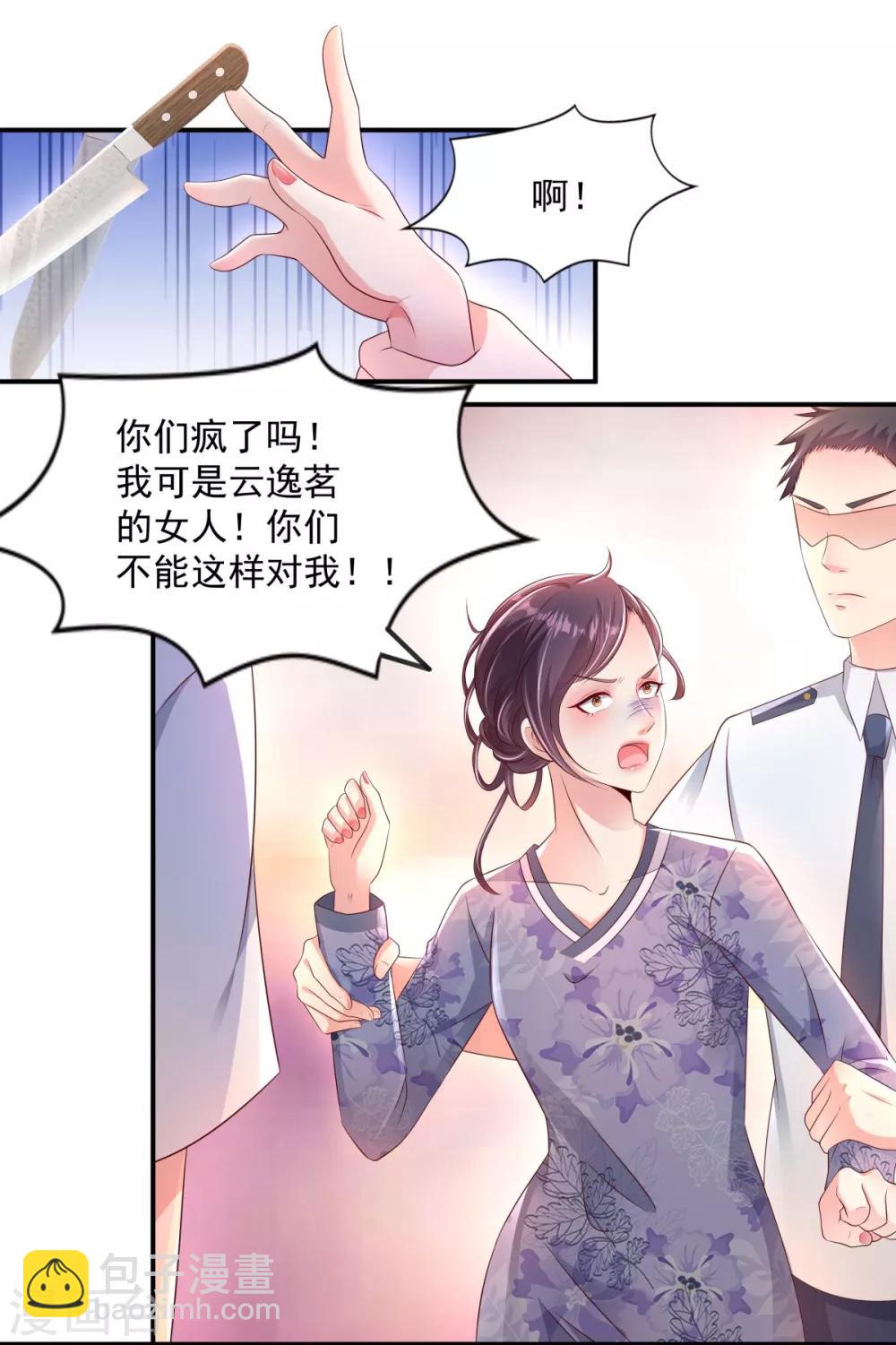 第6话 你，多大了-第6话