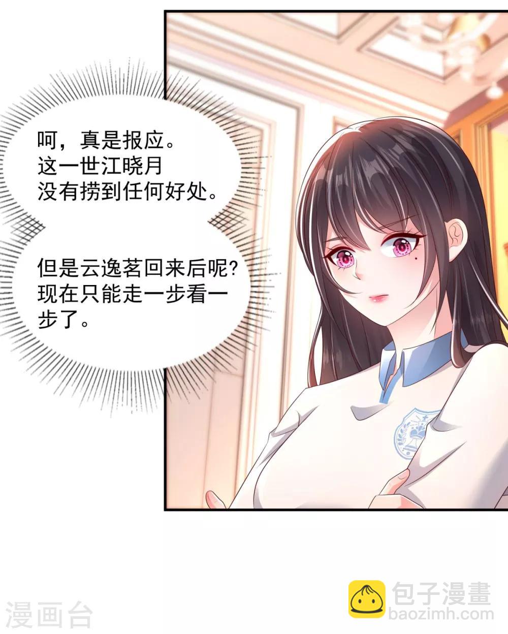 第6话 你，多大了-第6话