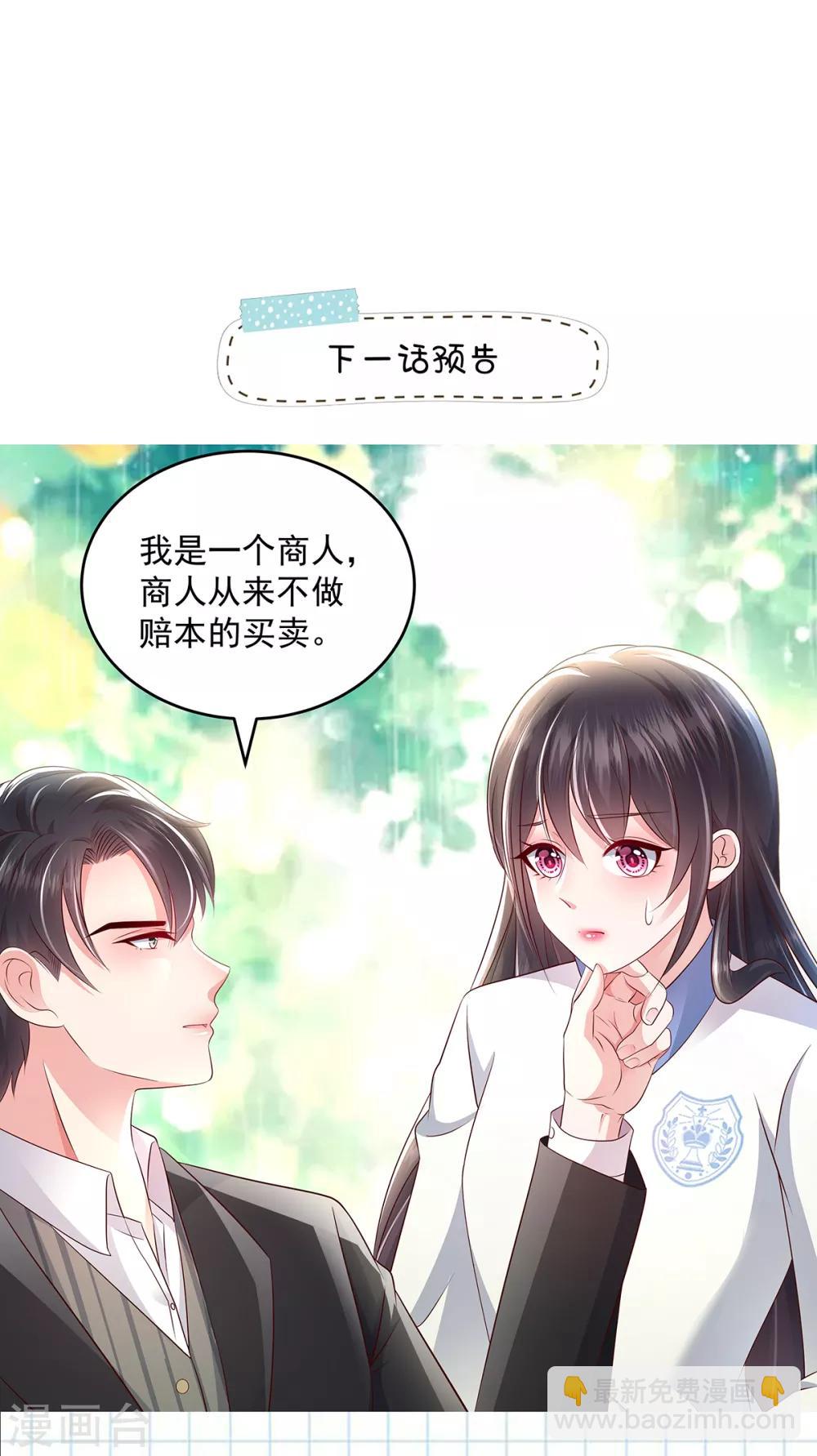 第6话 你，多大了-第6话