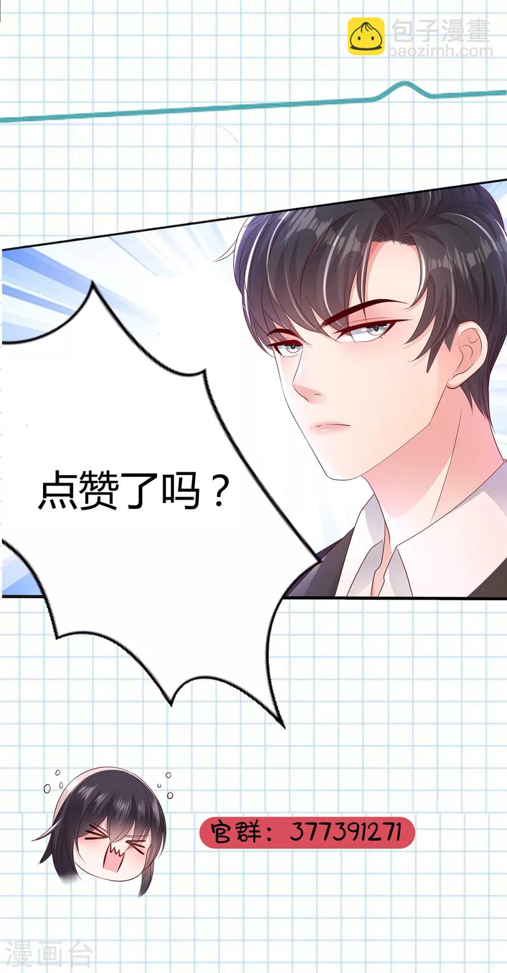 第6话 你，多大了-第6话