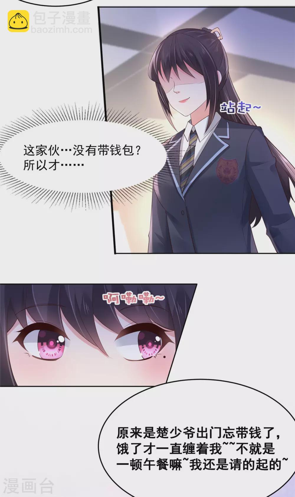 第52话 超级倒霉-第52话