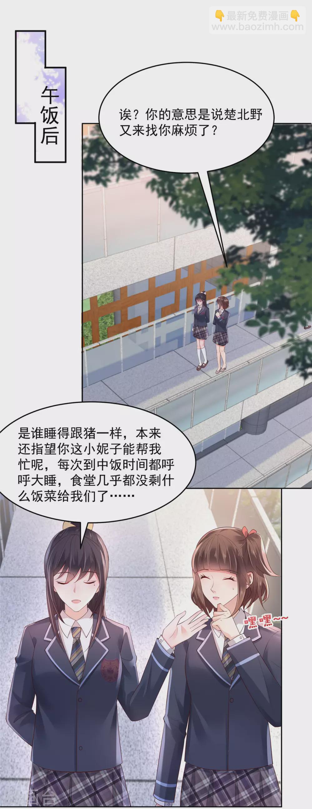 第52话 超级倒霉-第52话
