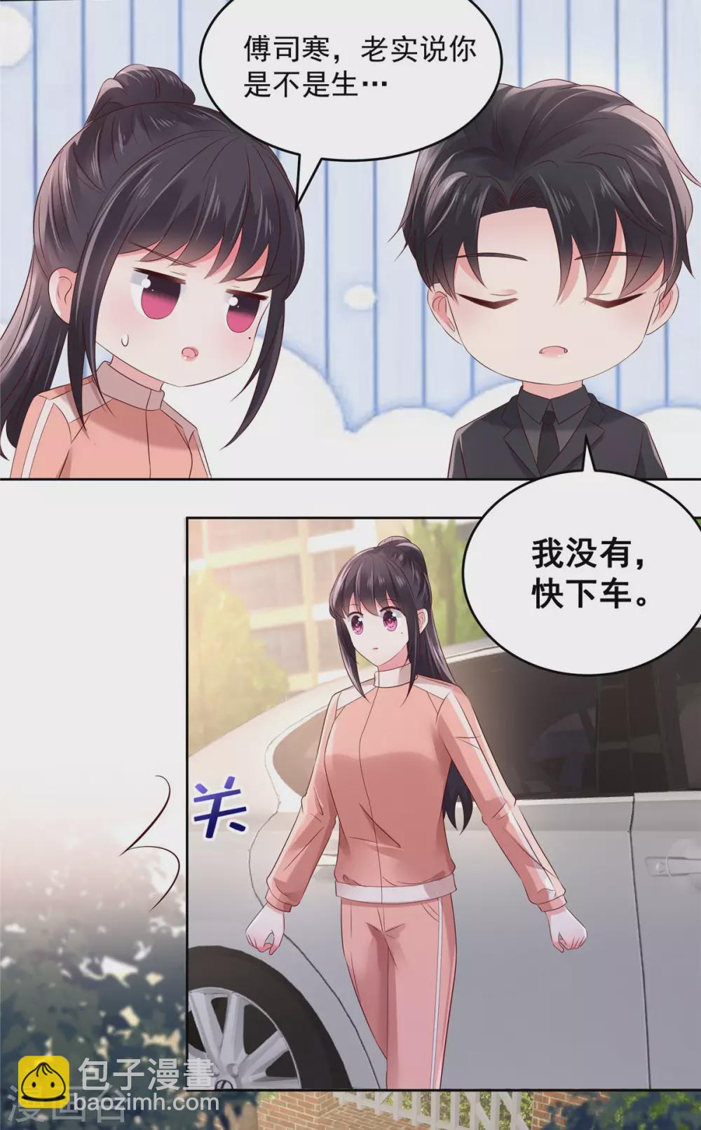 第54话 又被扔下车了-第54话