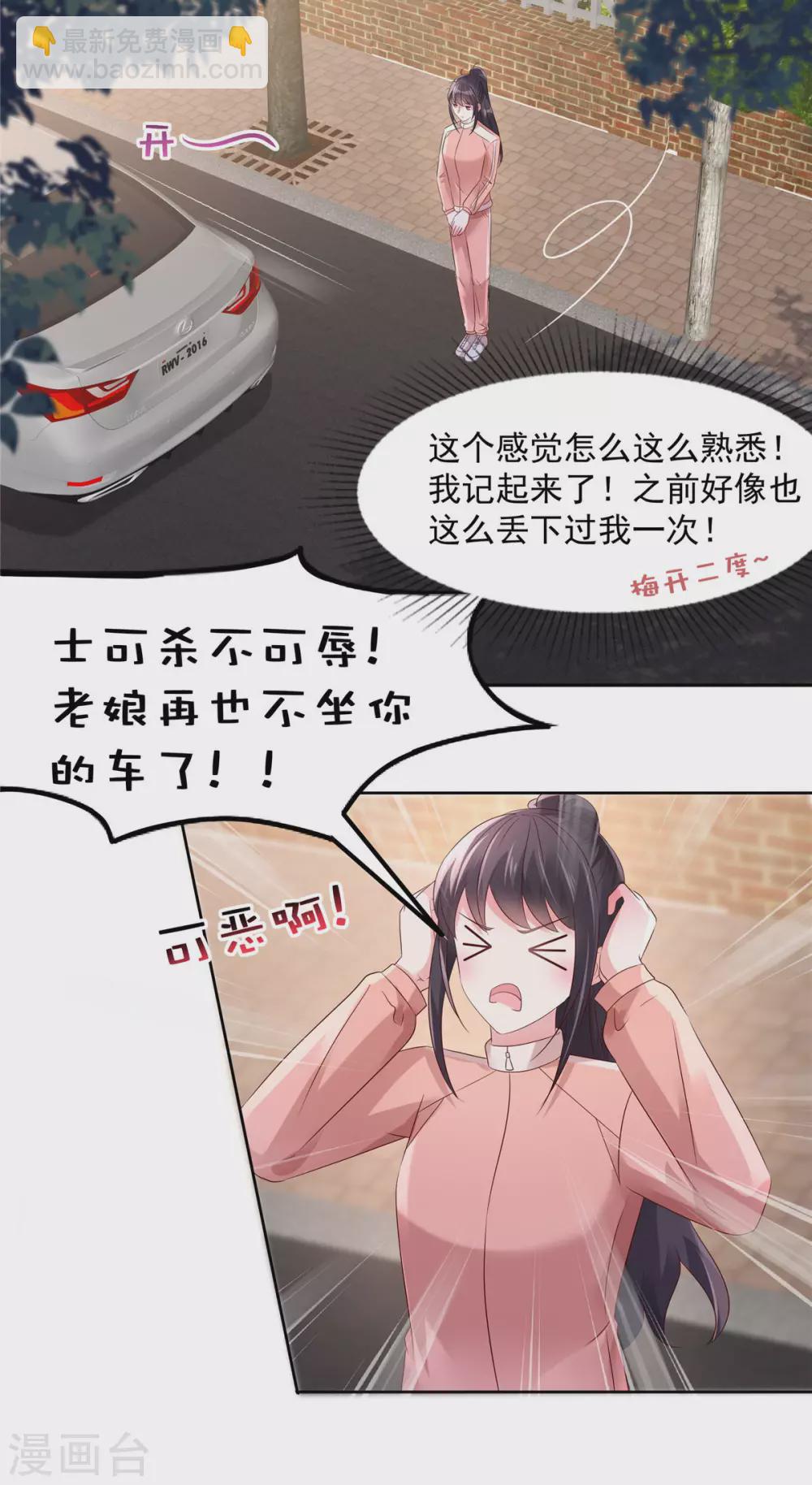 第54话 又被扔下车了-第54话