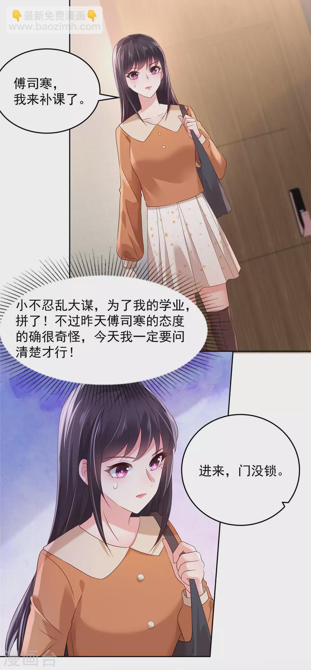 第54话 又被扔下车了-第54话