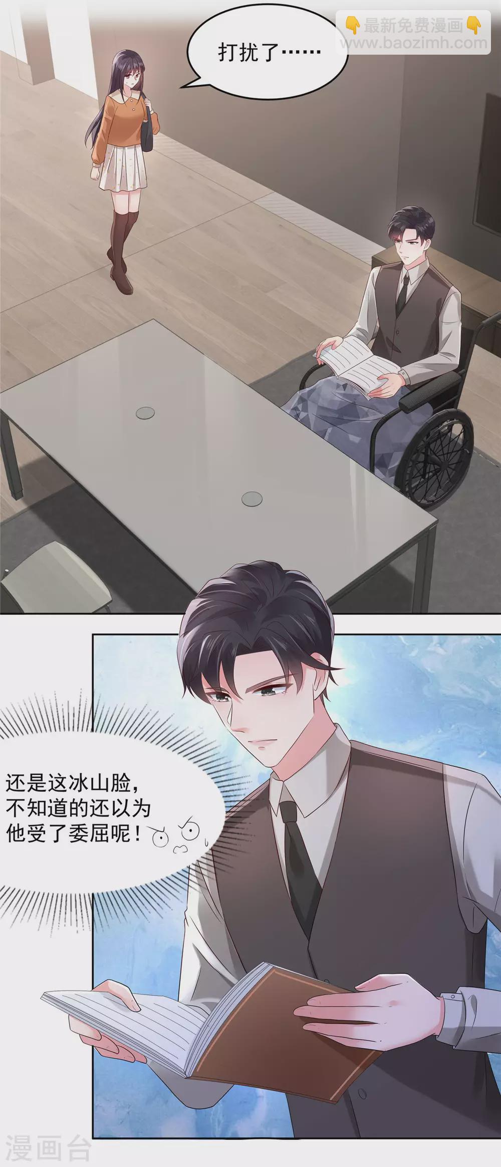 第54话 又被扔下车了-第54话