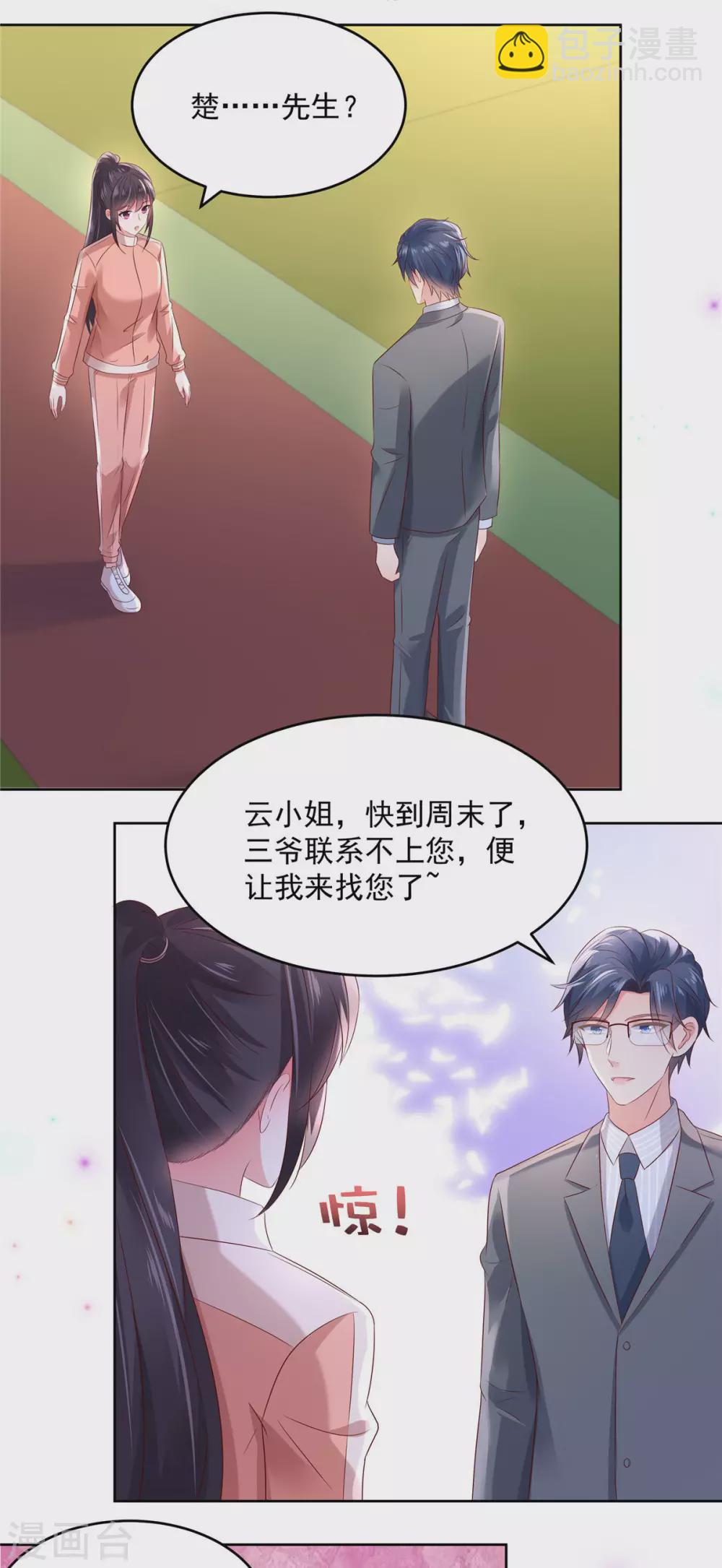 第54话 又被扔下车了-第54话