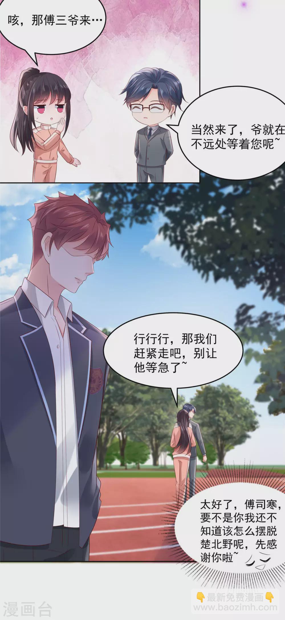 第54话 又被扔下车了-第54话