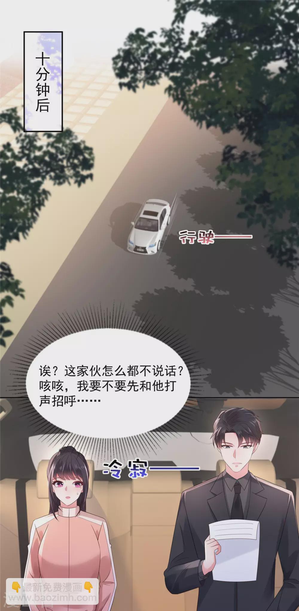 第54话 又被扔下车了-第54话