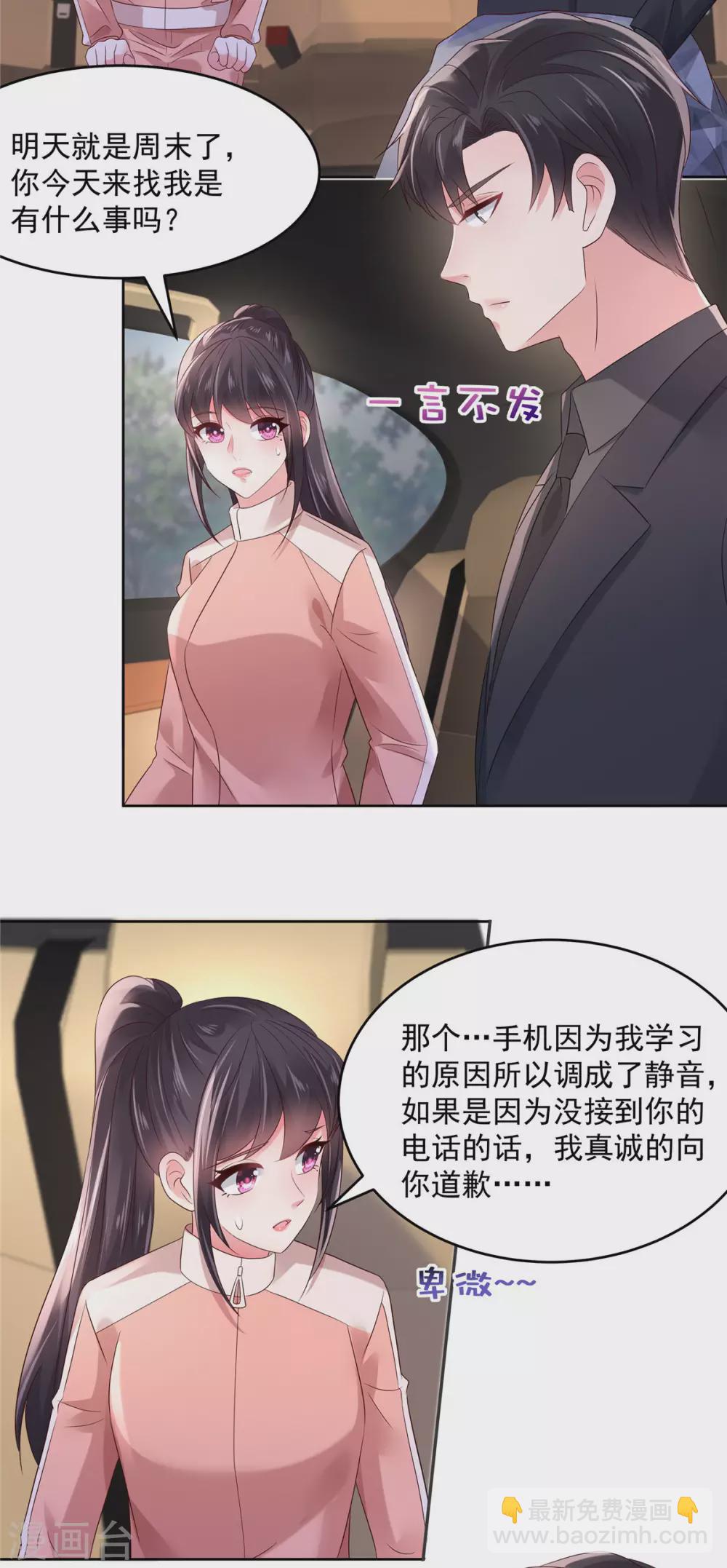 第54话 又被扔下车了-第54话