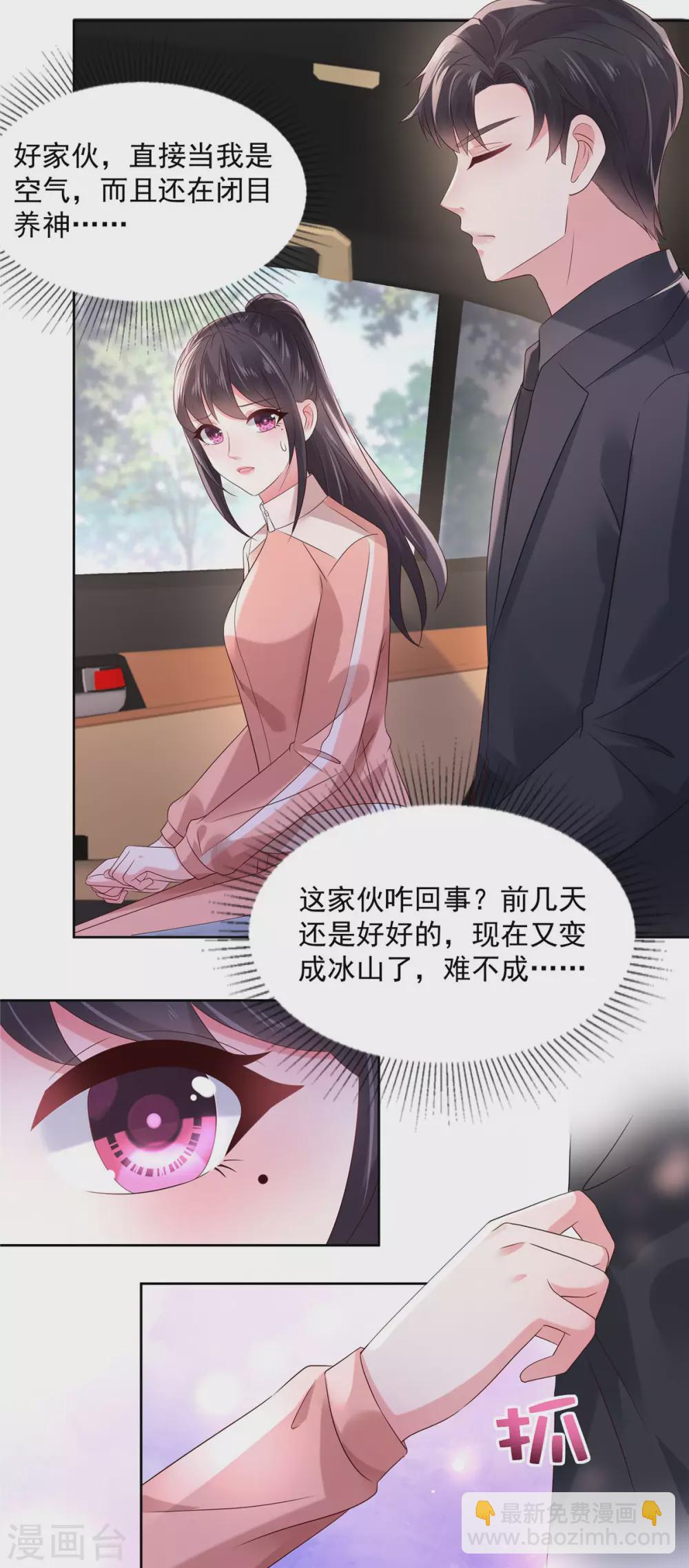 第54话 又被扔下车了-第54话