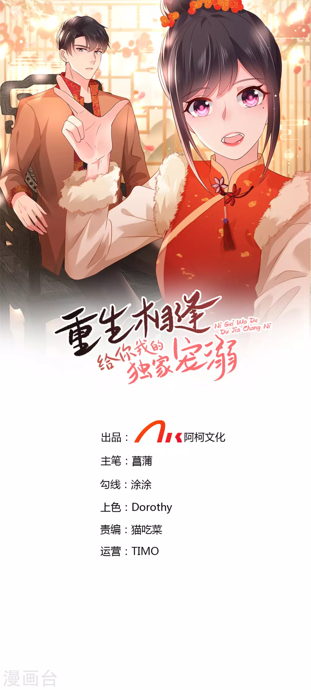 第56话 为什么...会感到失落-第56话