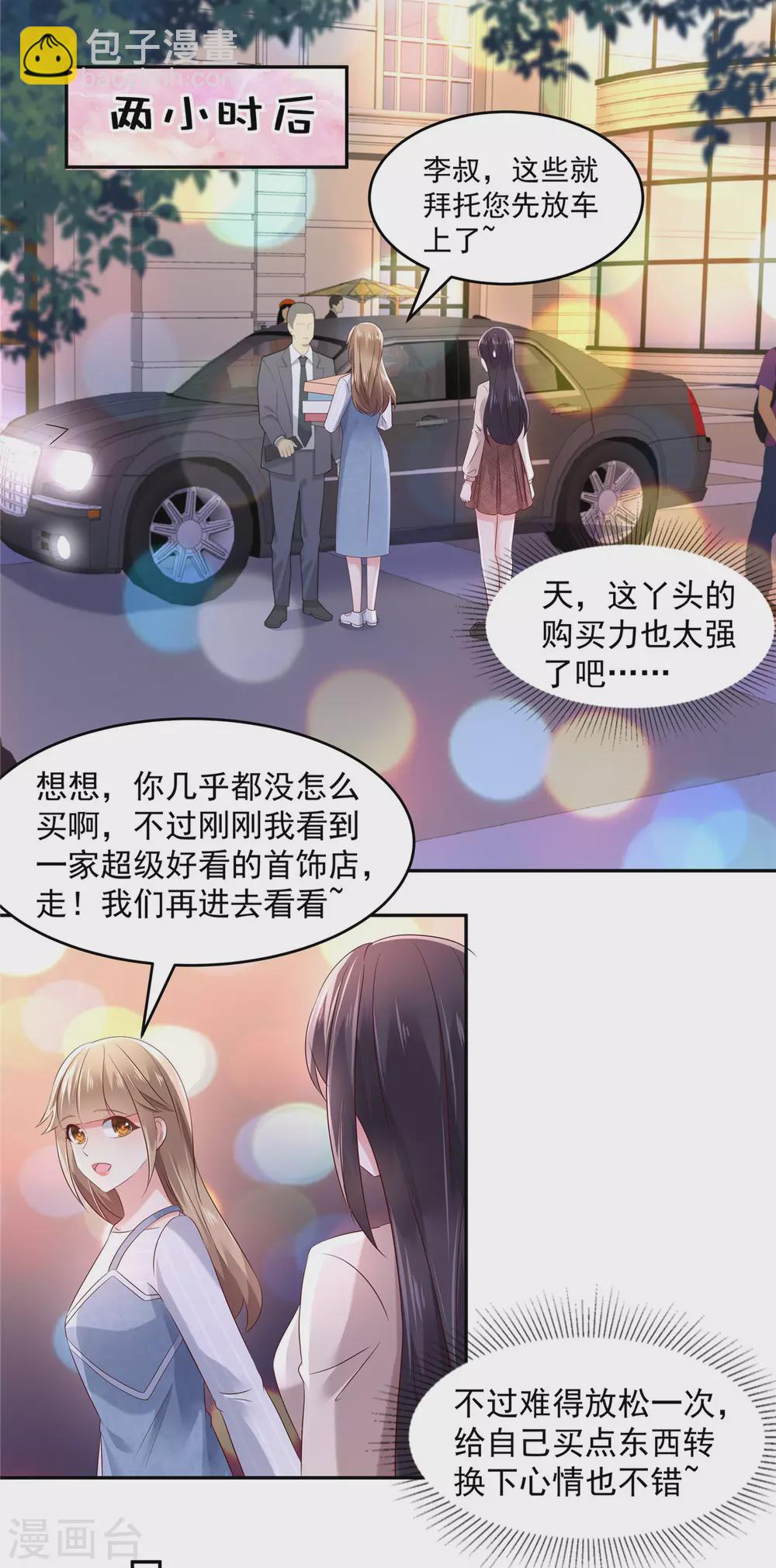 第56话 为什么...会感到失落-第56话