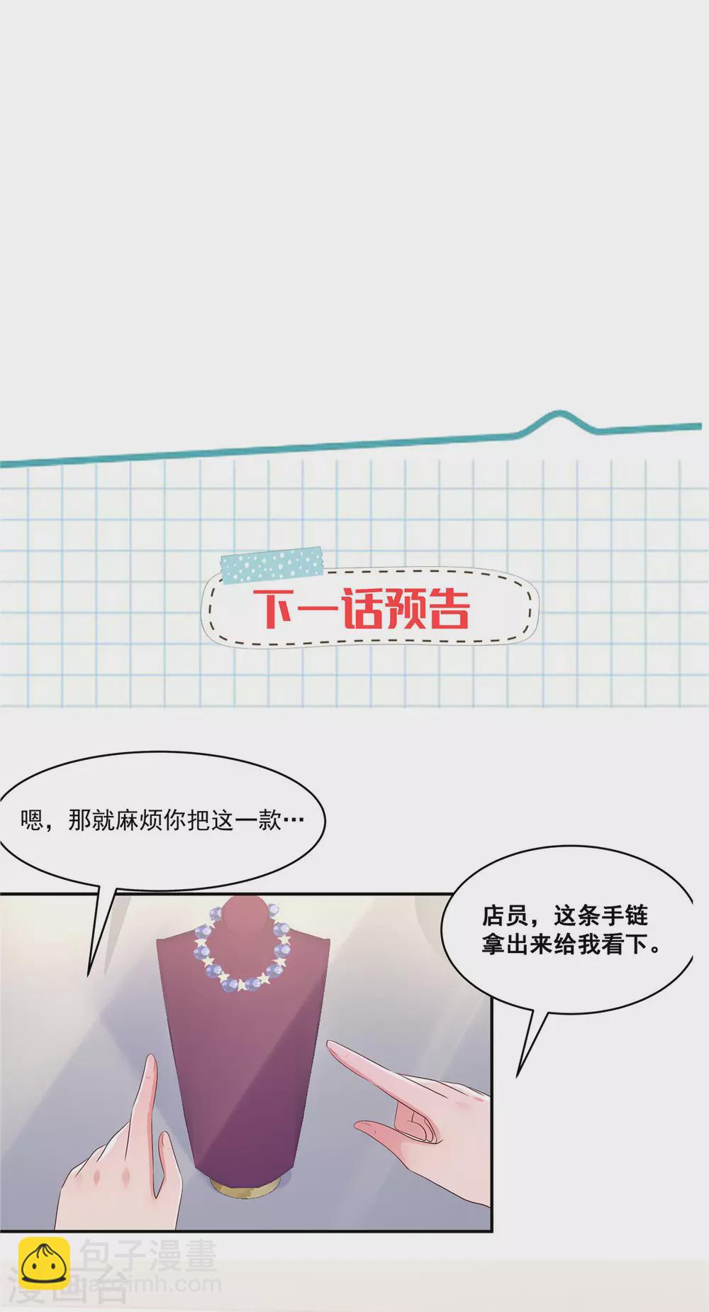 第56话 为什么...会感到失落-第56话