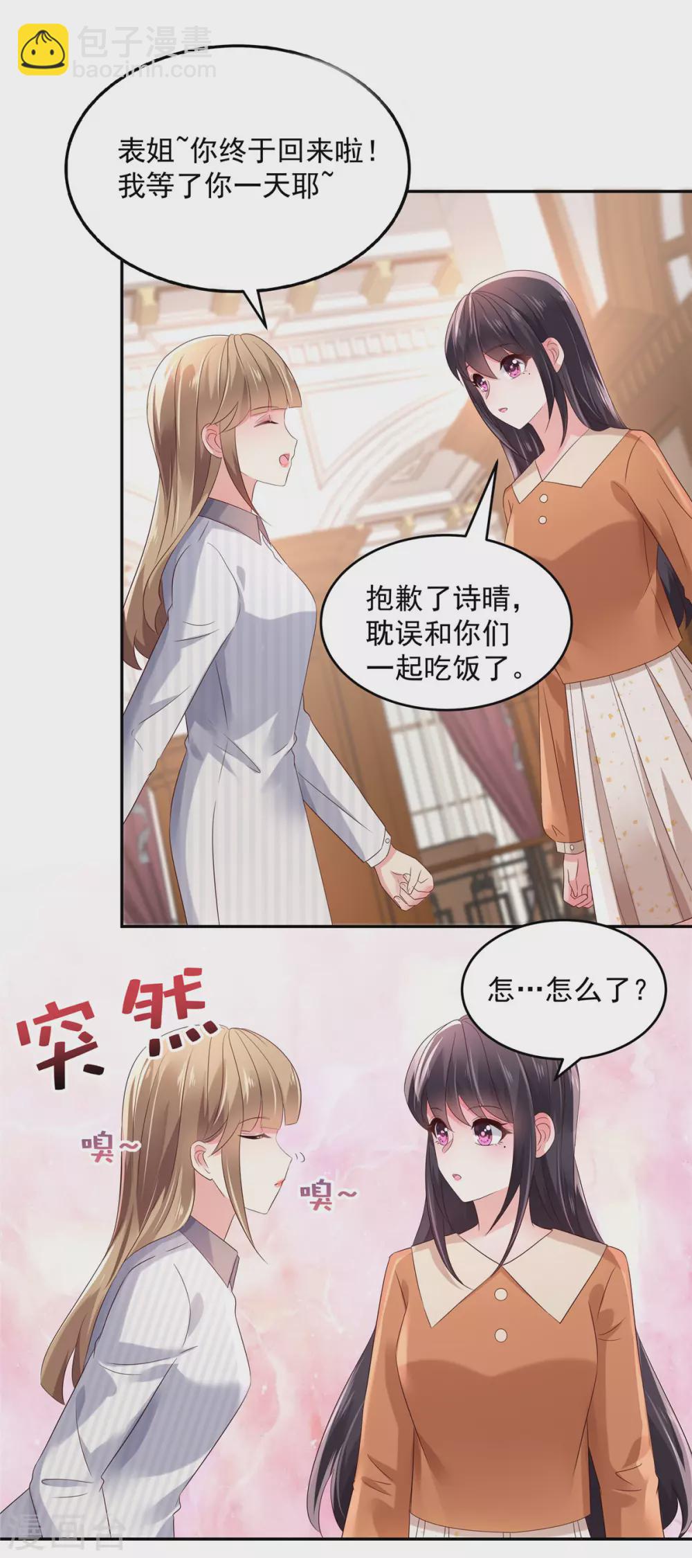 第56话 为什么...会感到失落-第56话