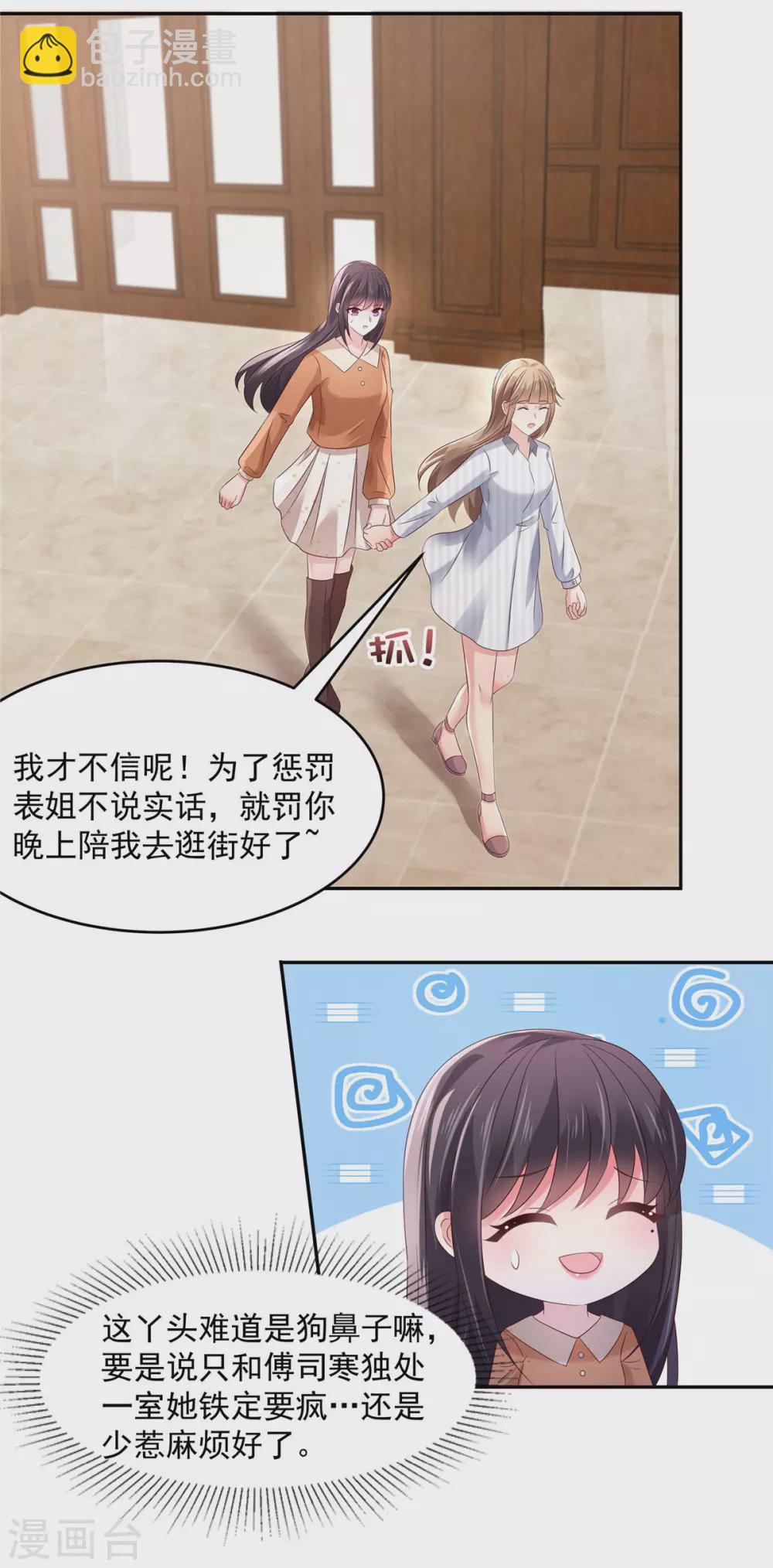 第56话 为什么...会感到失落-第56话