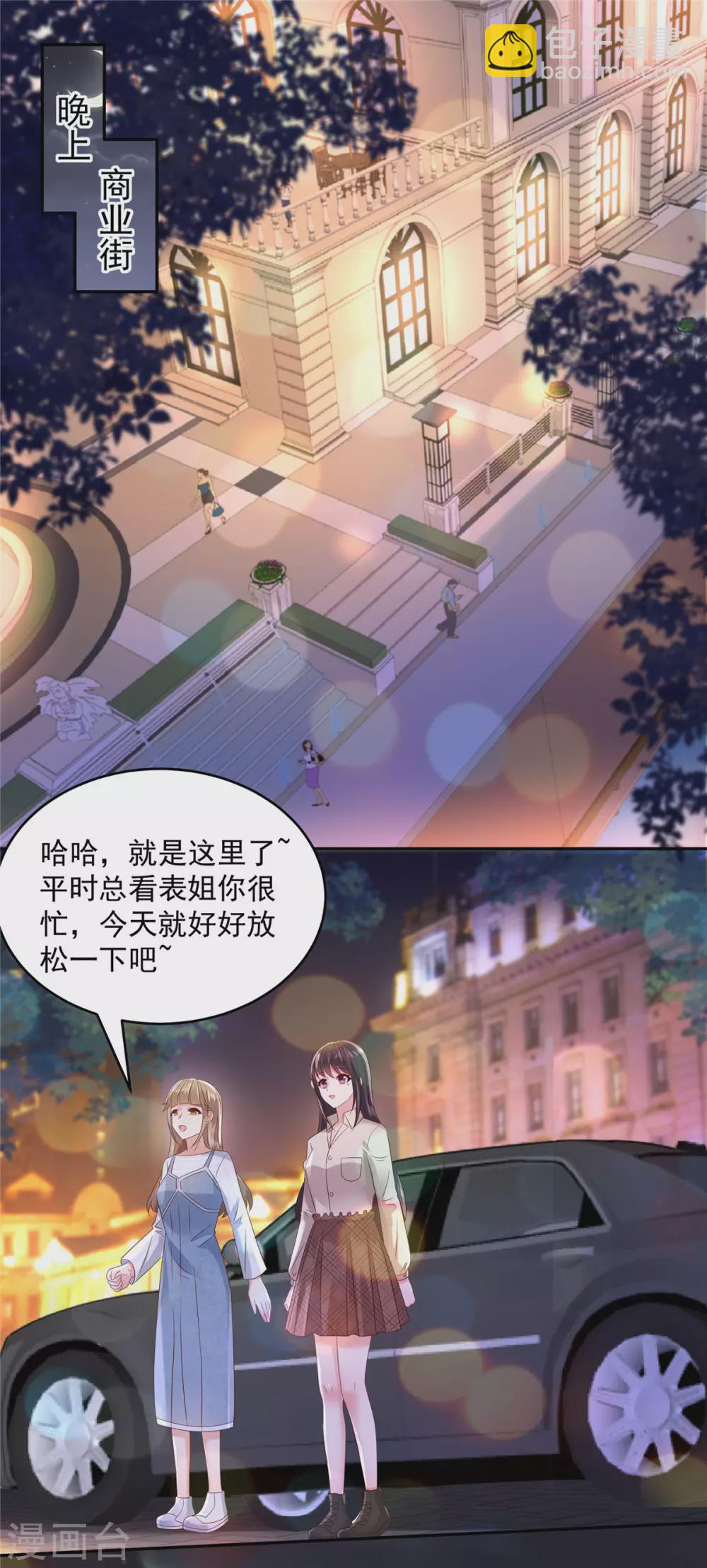 第56话 为什么...会感到失落-第56话