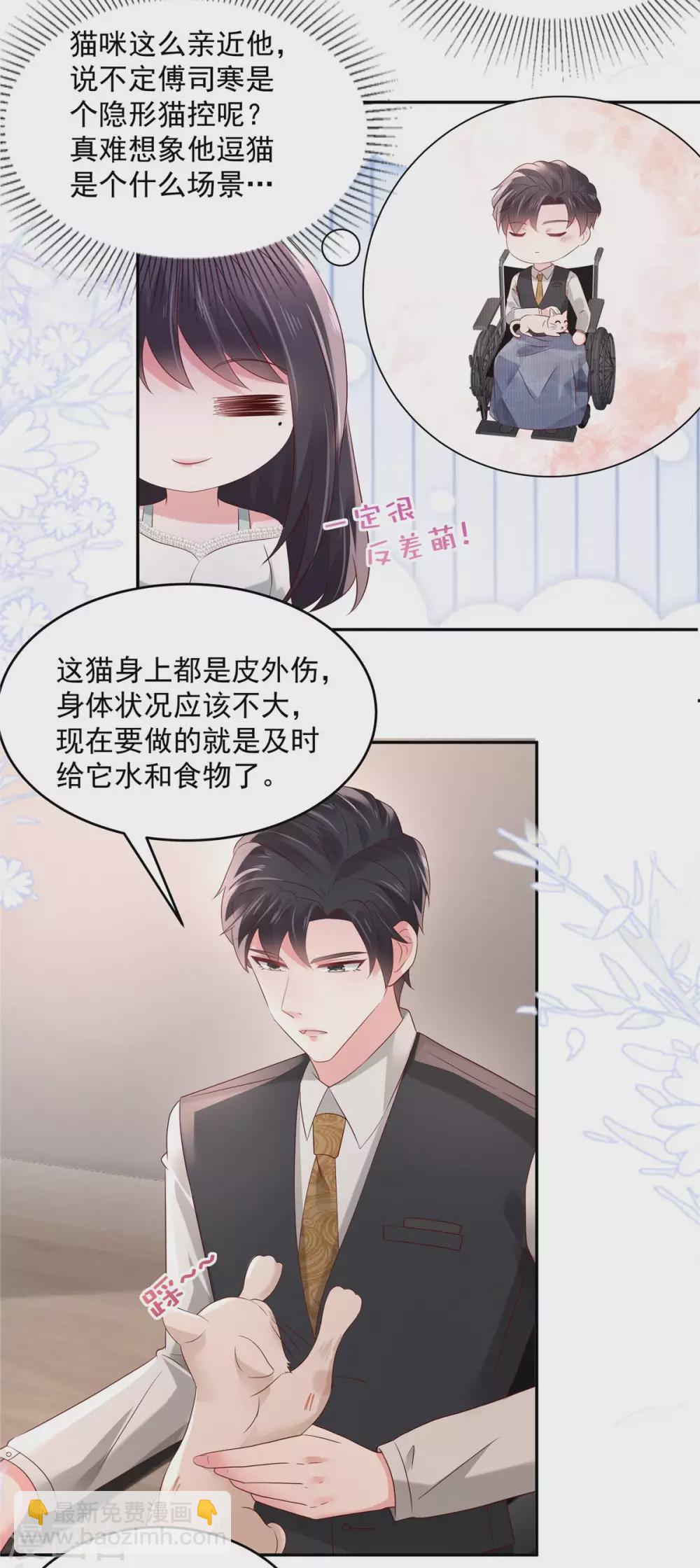 第58话 捡了只小猫咪-第58话