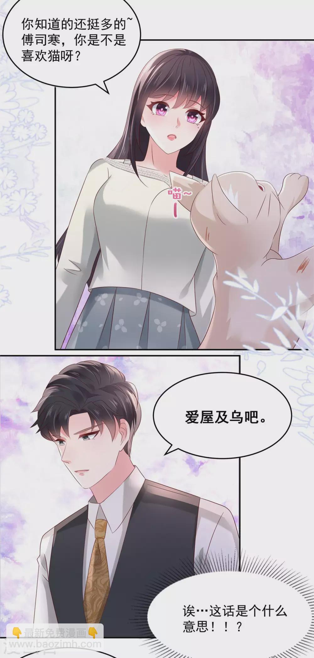 第58话 捡了只小猫咪-第58话