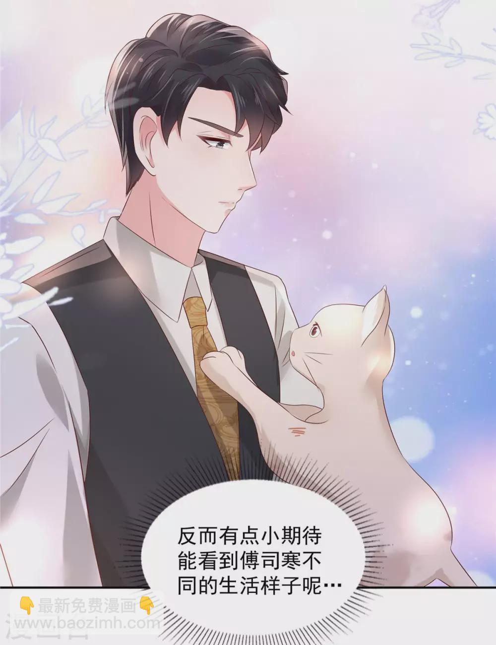 第58话 捡了只小猫咪-第58话
