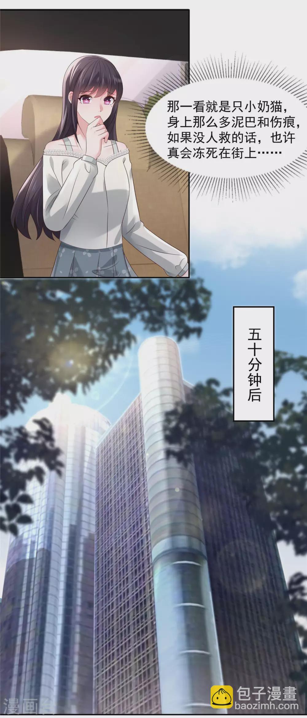 第58话 捡了只小猫咪-第58话