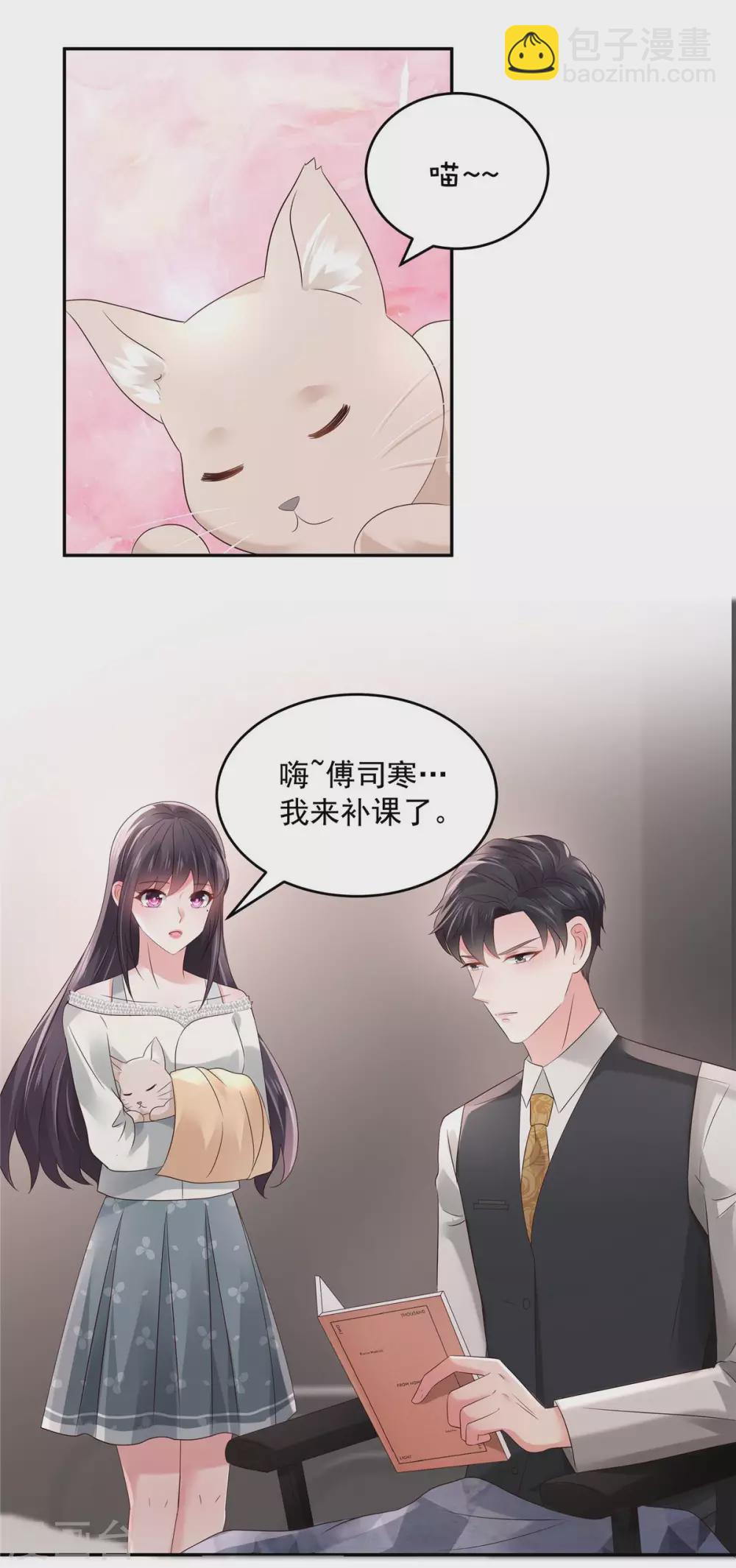 第58话 捡了只小猫咪-第58话
