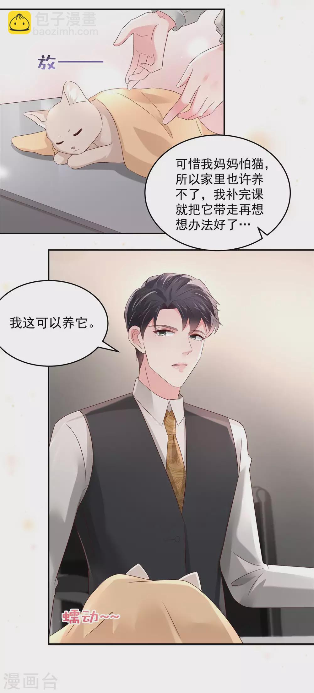 第58话 捡了只小猫咪-第58话
