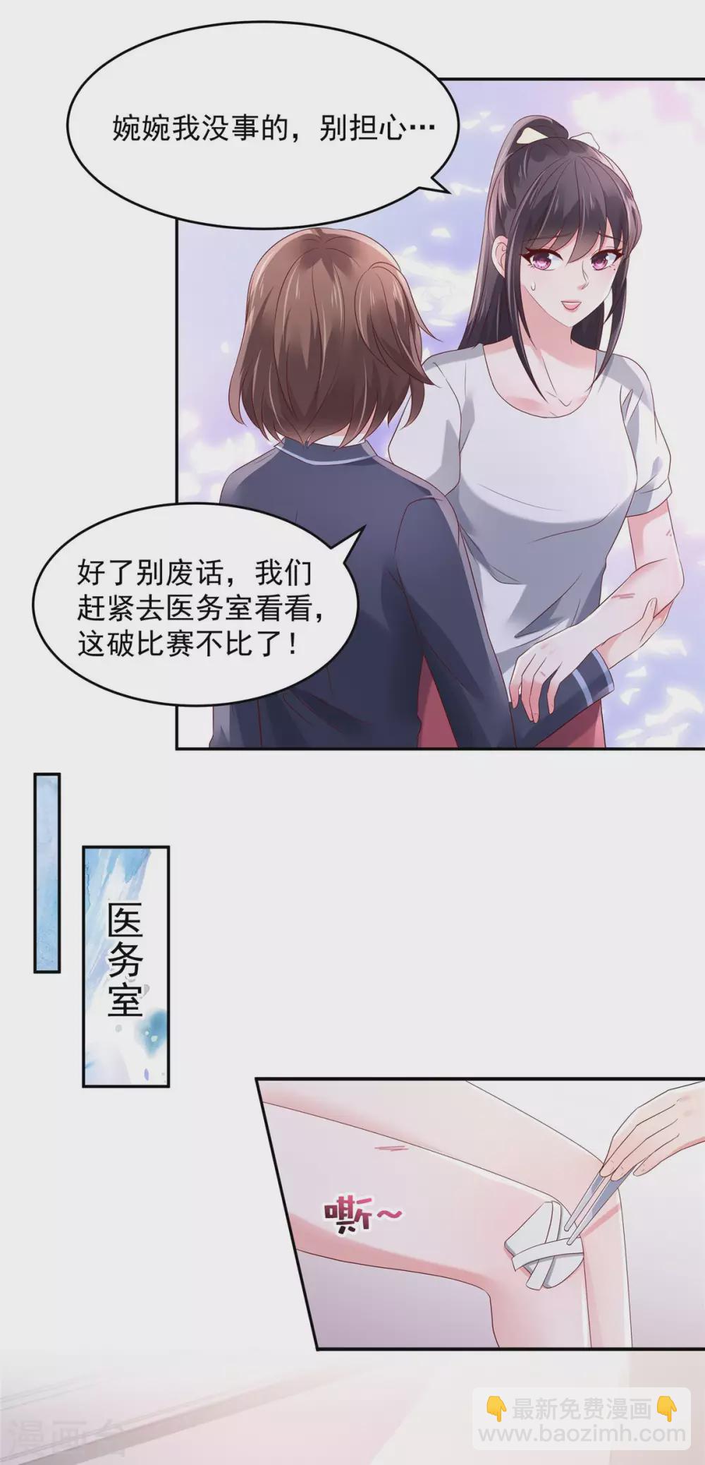 第60话 你受伤了！-第60话