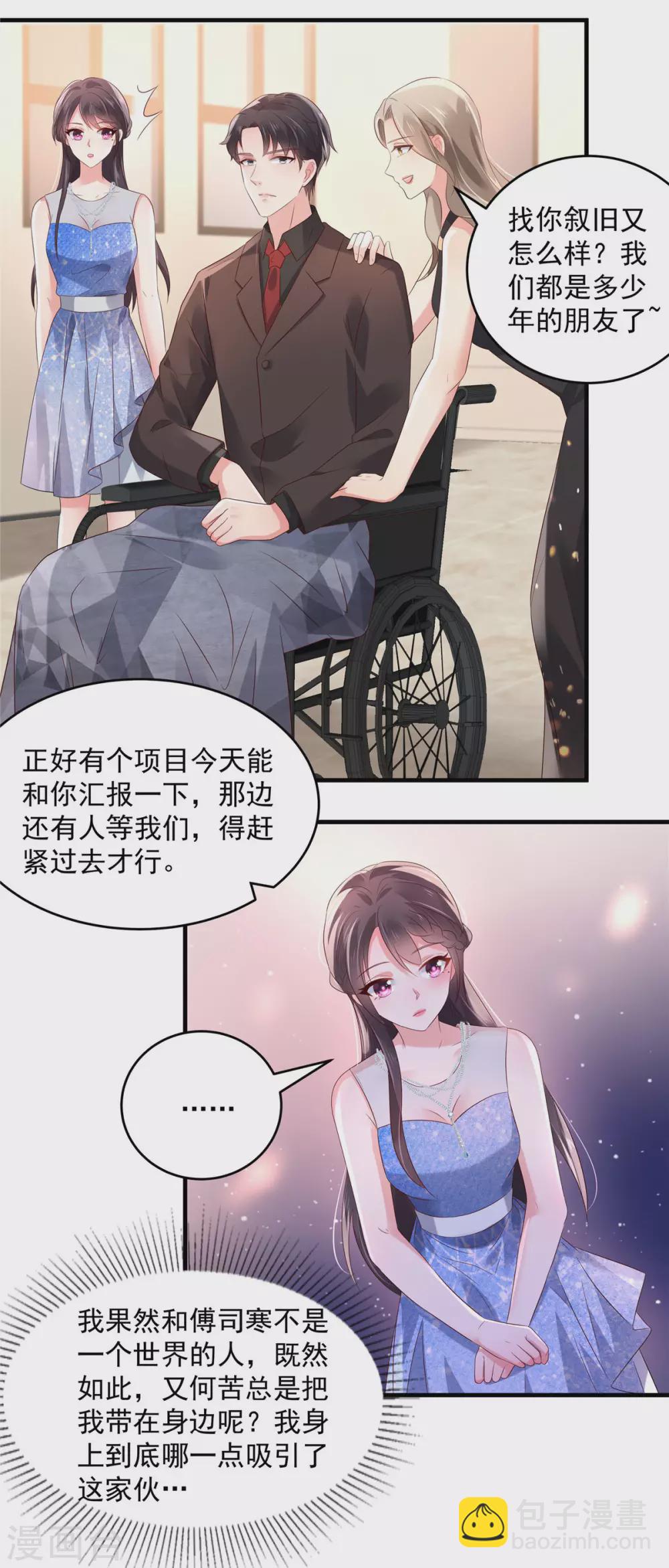 第62话 傅司寒的女伴-第62话