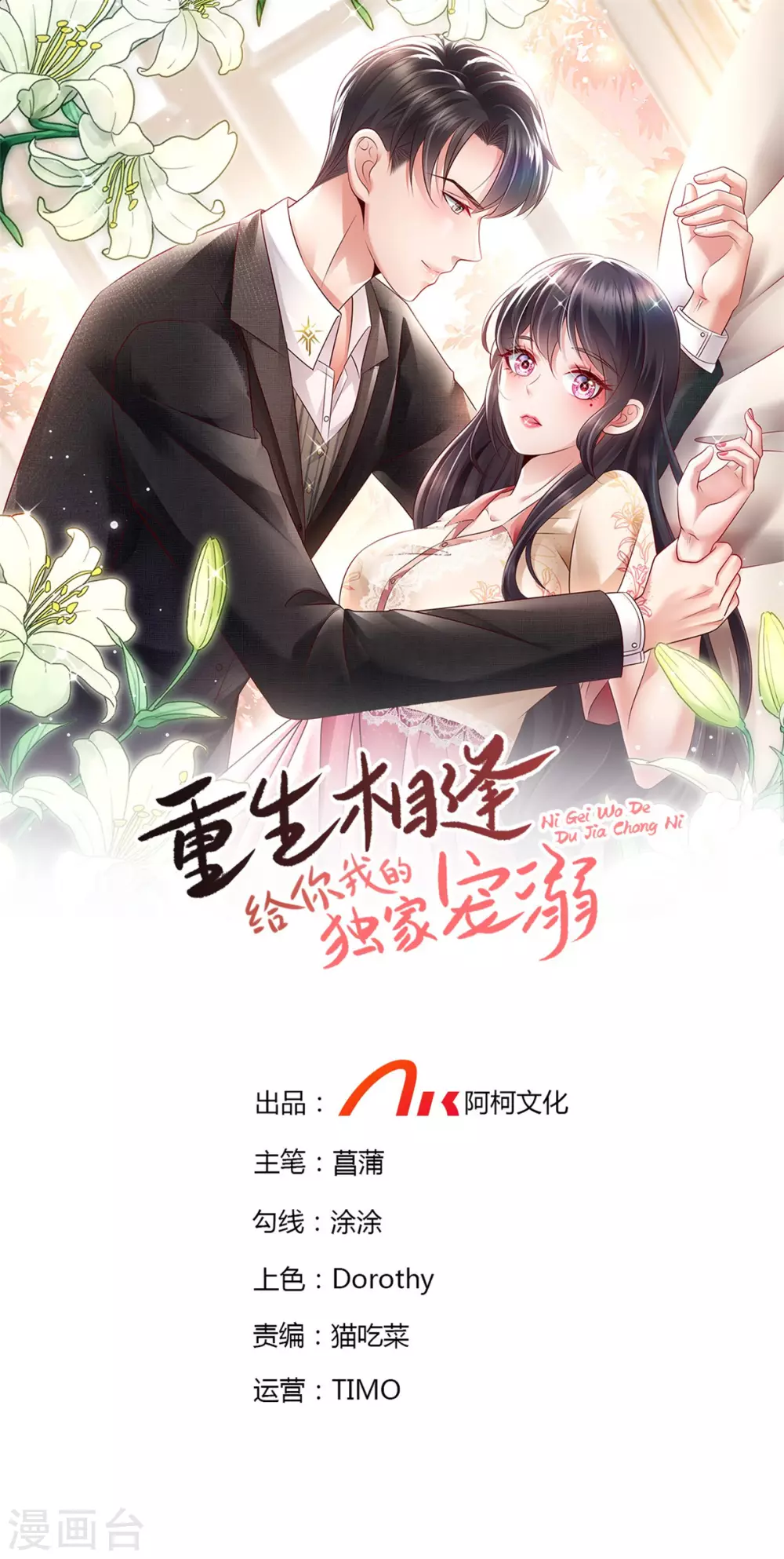 第64话 为什么不和我说-第64话