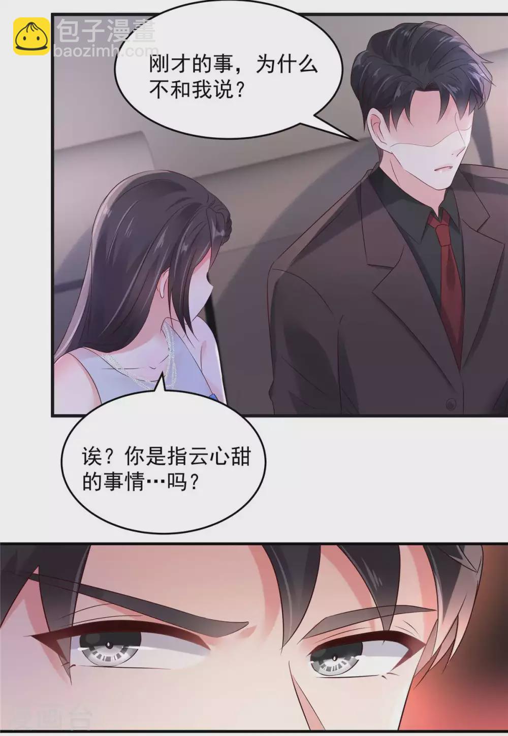 第64话 为什么不和我说-第64话
