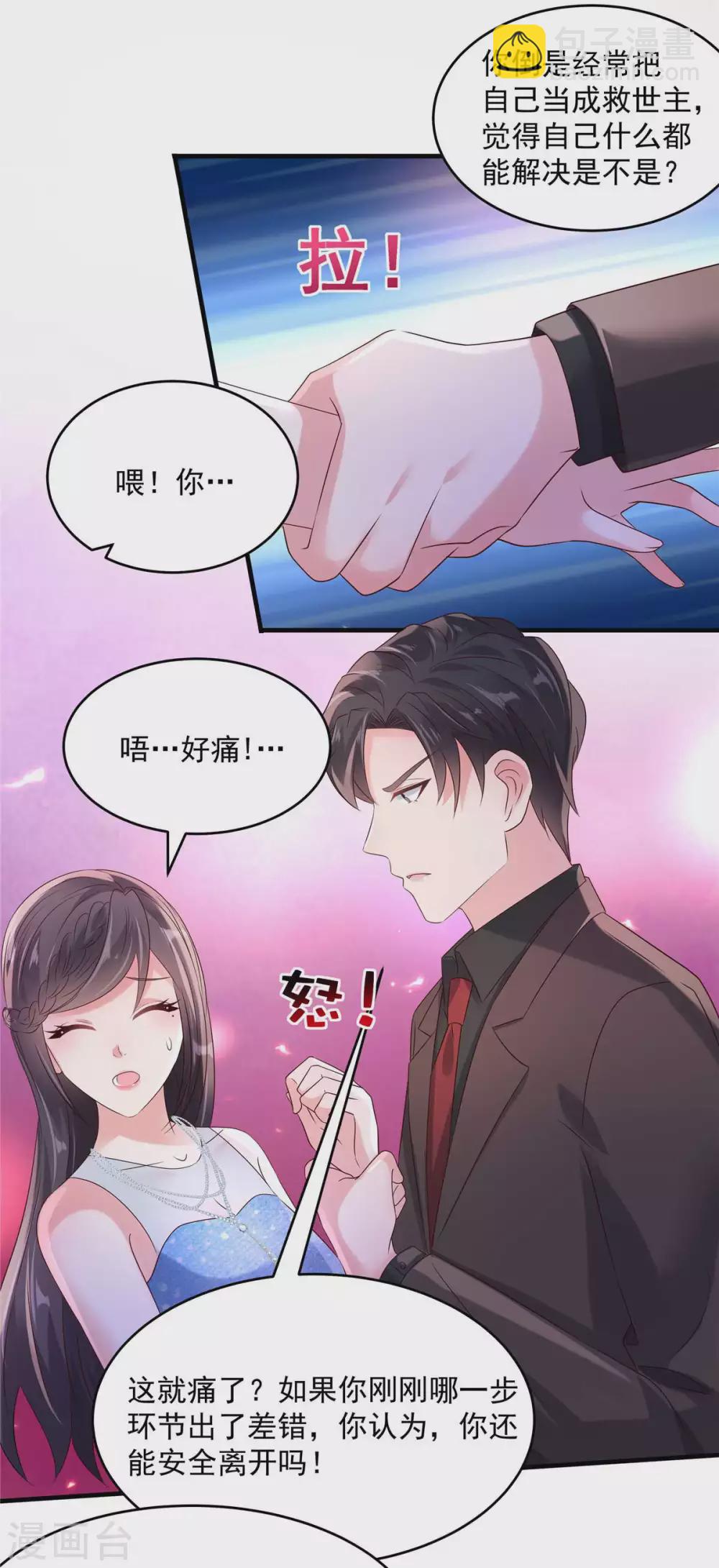 第64话 为什么不和我说-第64话