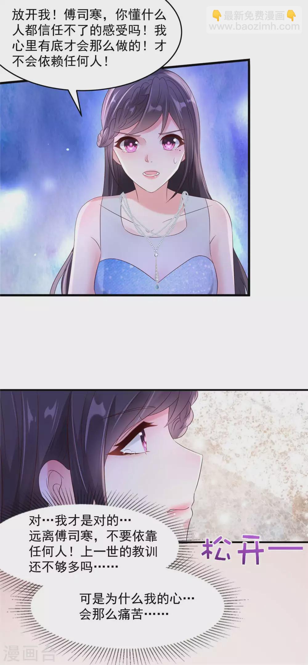 第64话 为什么不和我说-第64话