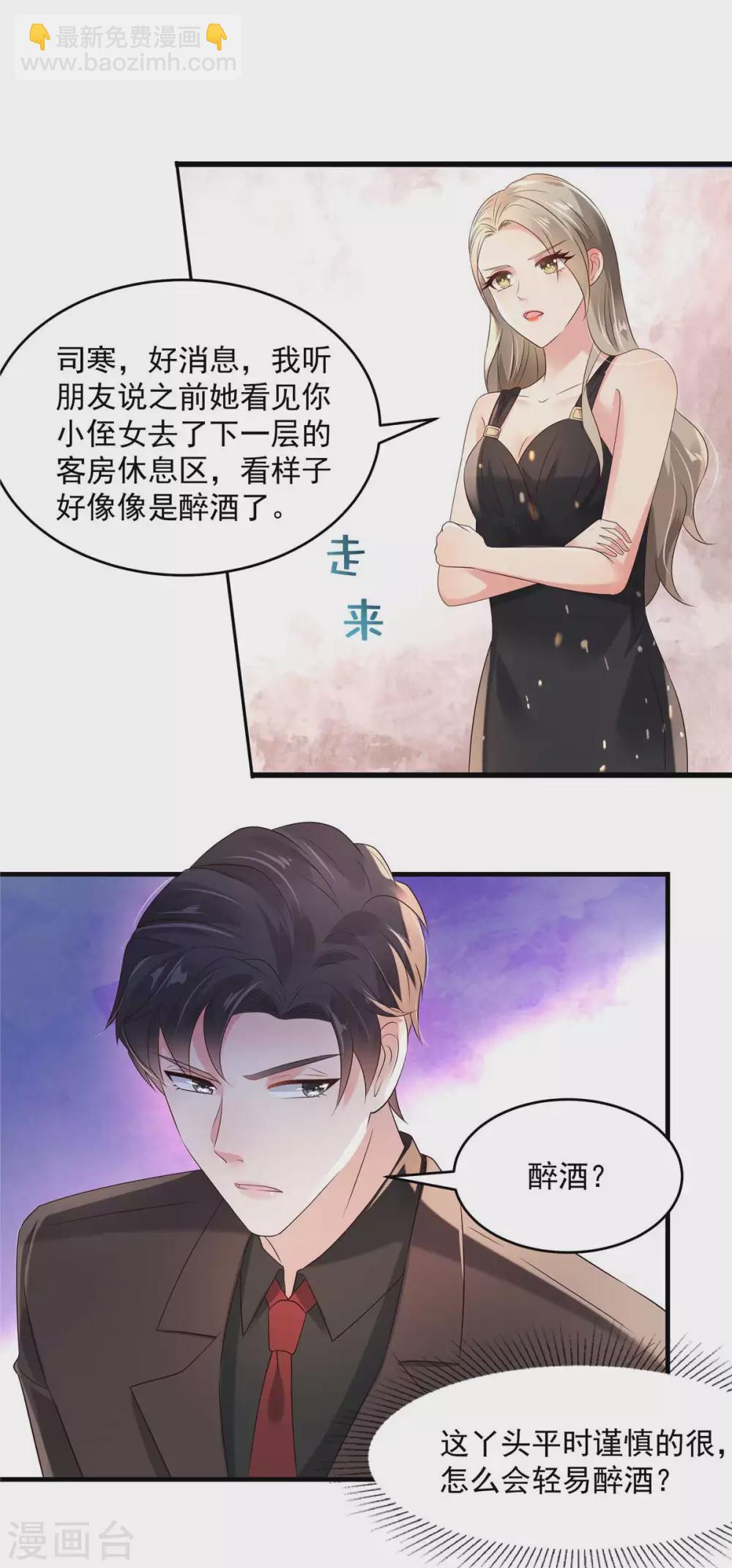 第64话 为什么不和我说-第64话