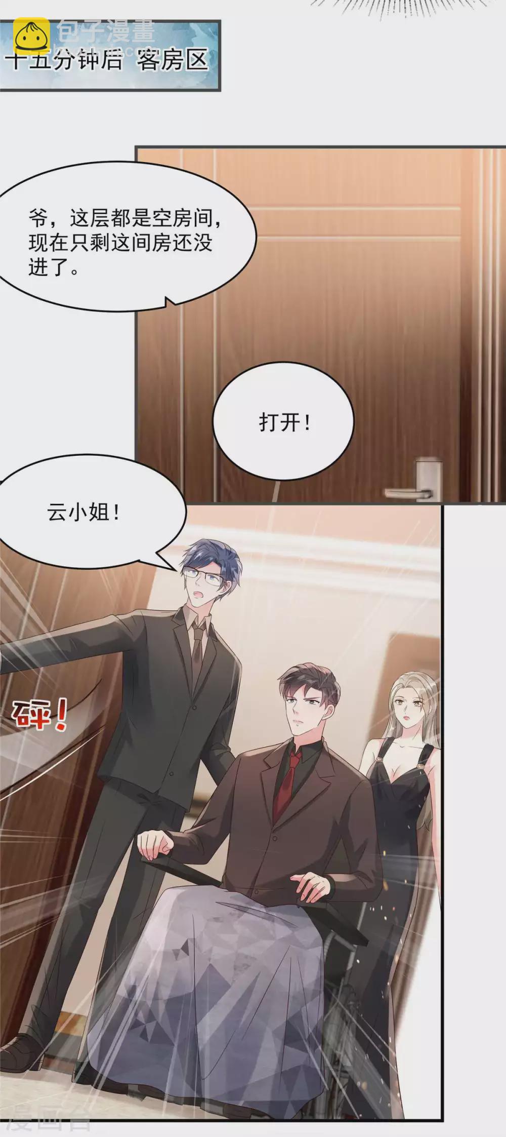 第64话 为什么不和我说-第64话