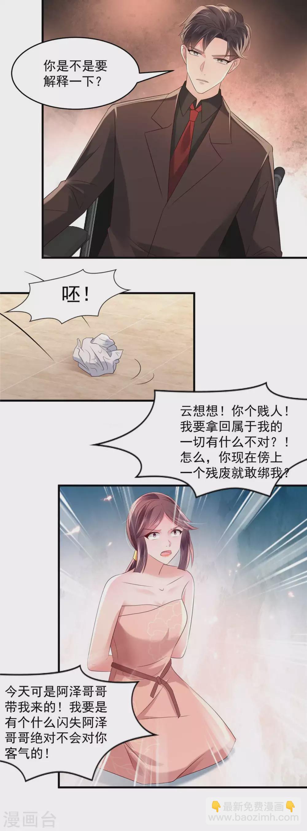第64话 为什么不和我说-第64话