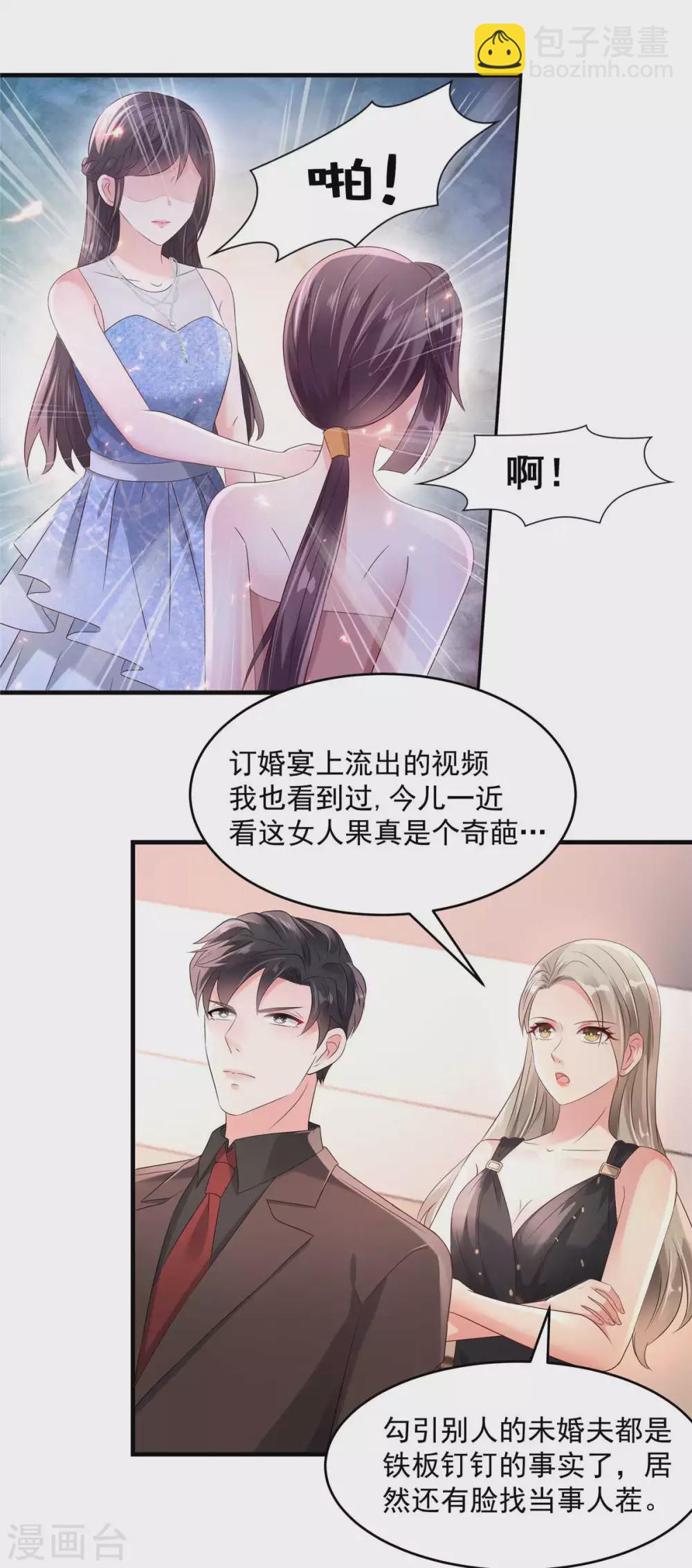 第64话 为什么不和我说-第64话